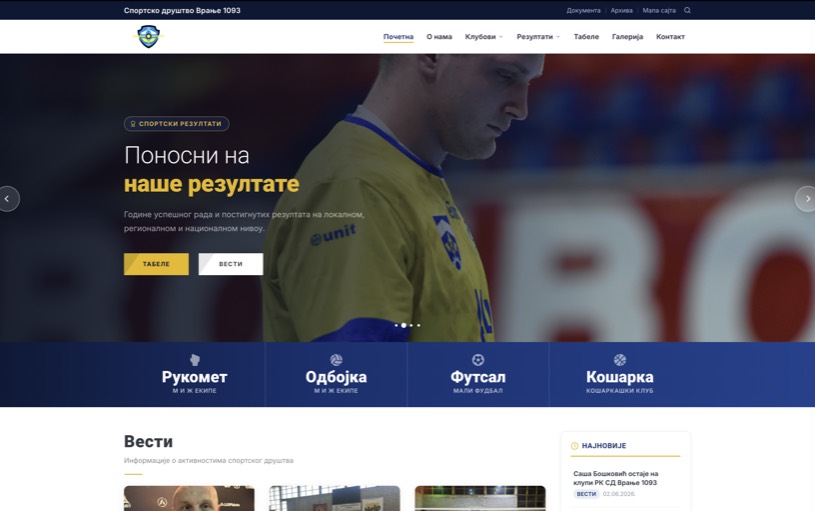 Sportsko društvo Vranje 1093